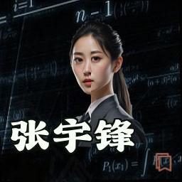 张宇锋