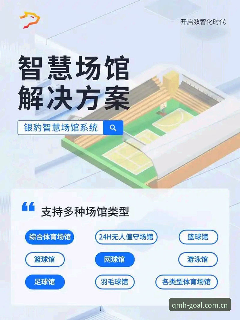 球盟会appqmh 球盟会体育平台实际体验与操作路径深度分析:从APP下载到网页版入口全面解析